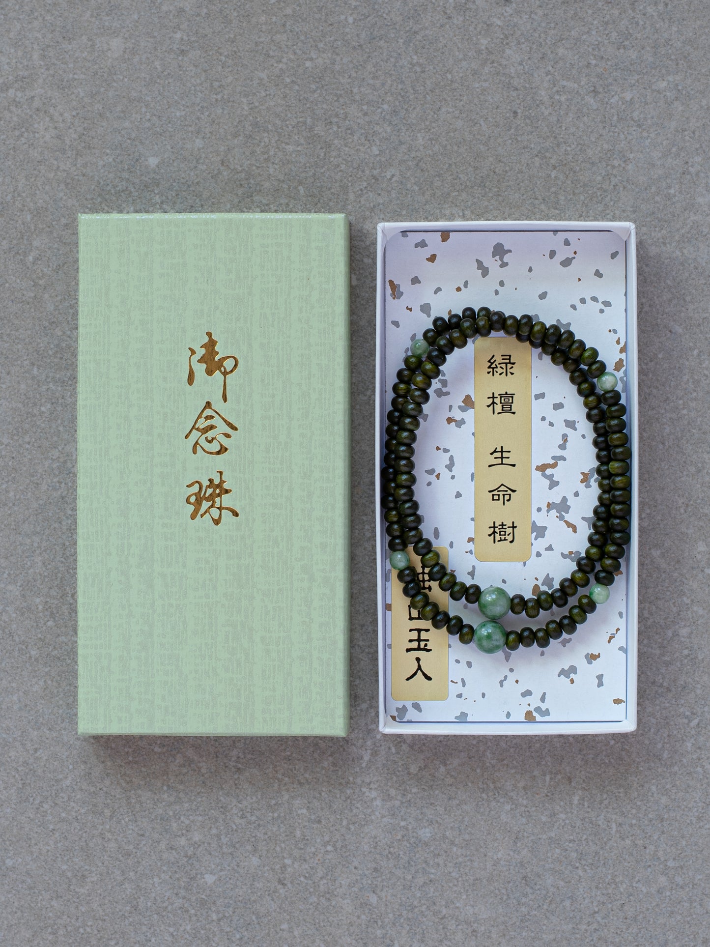 Lignum Vitae Wood & Jade Bracelet