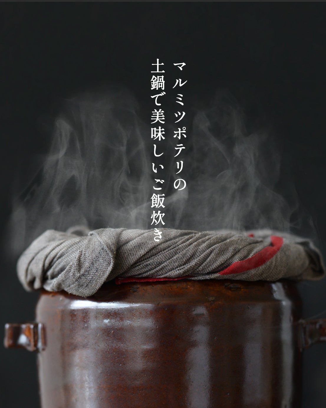 How to Cook Rice in a Japanese Donabe?
