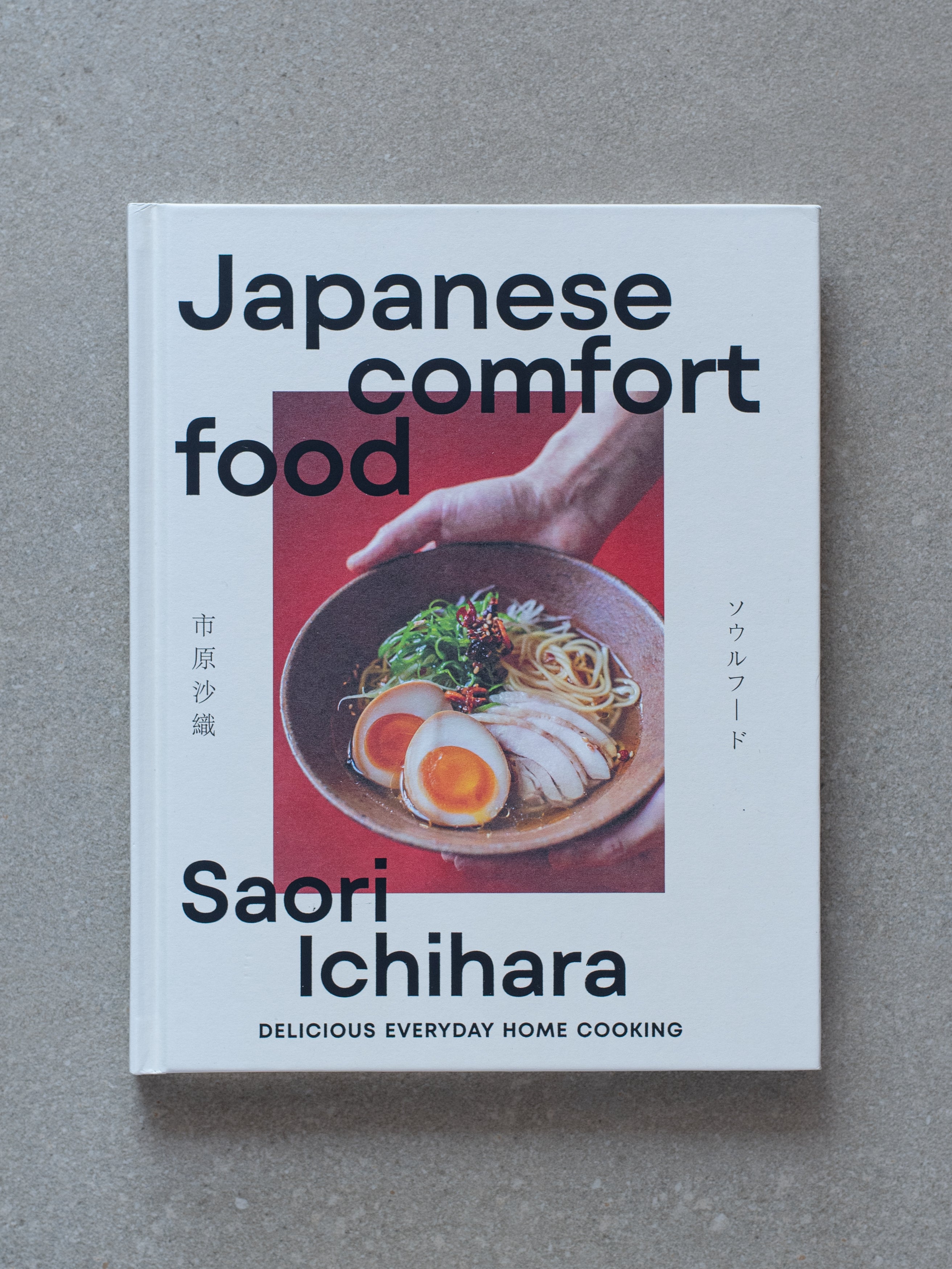 Japanese Comfort Food