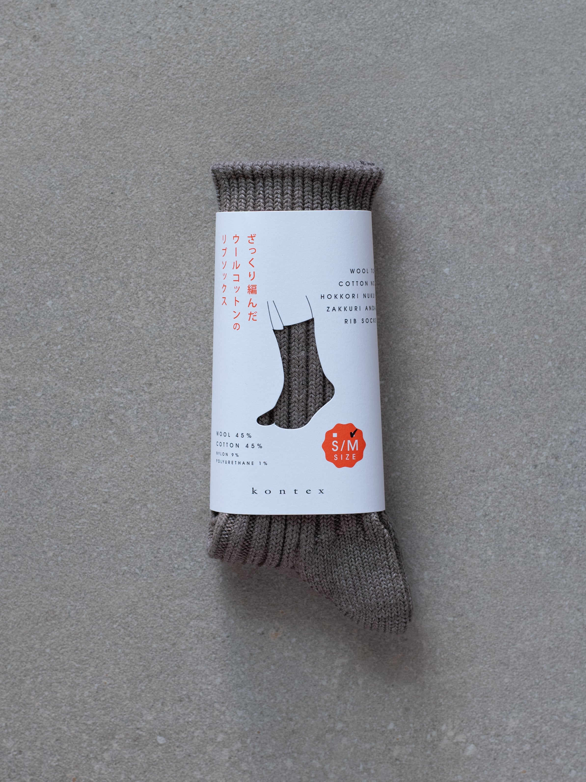 Wool Cotton Rib Socks - Brown