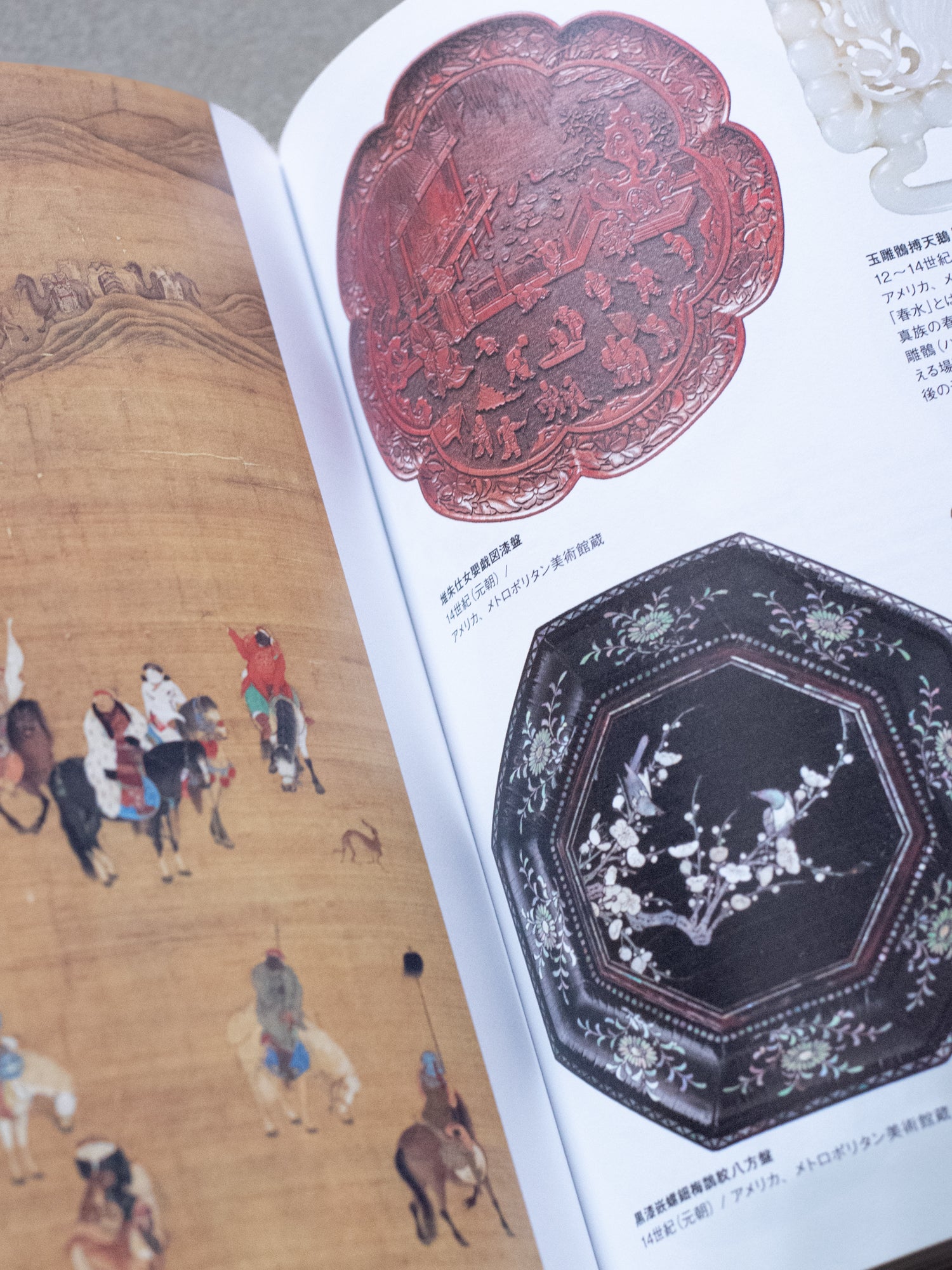 The History of Ornaments and Motifs from Asia and Middle East