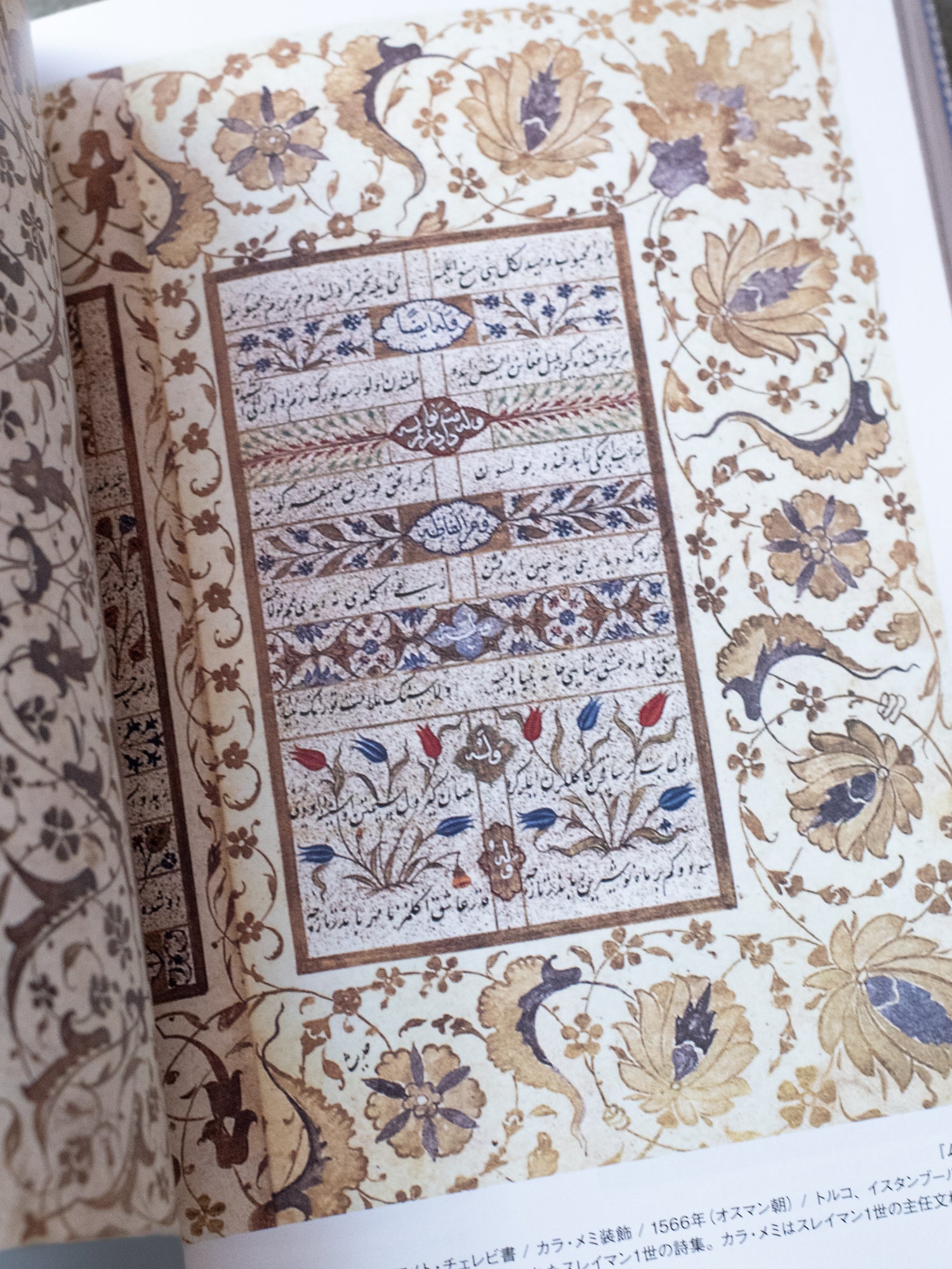 The History of Ornaments and Motifs from Asia and Middle East