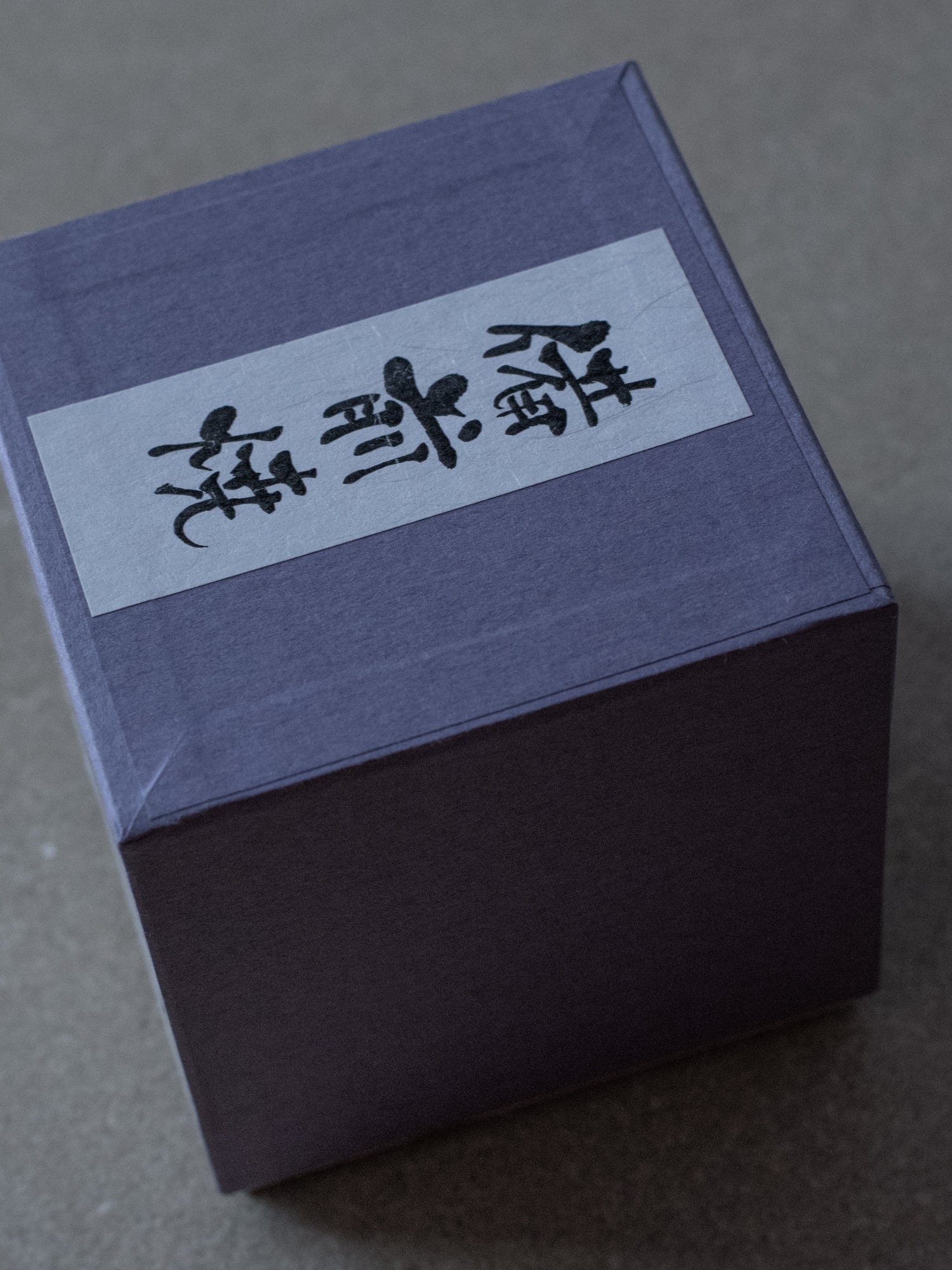 Bizen Ware Teacup II