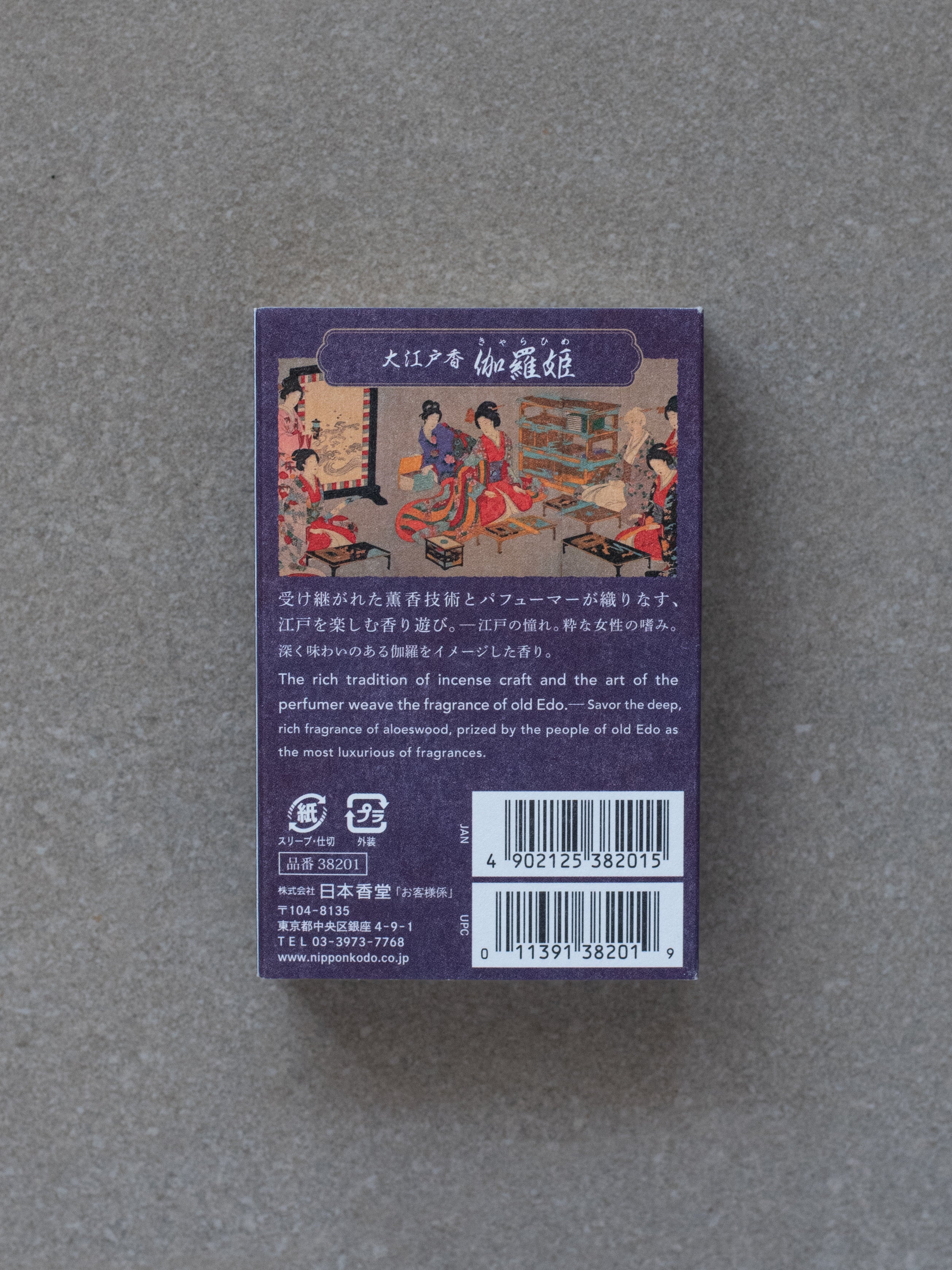 Oedo-Koh Aloeswood Incense Sticks Gift Set (60 sticks)