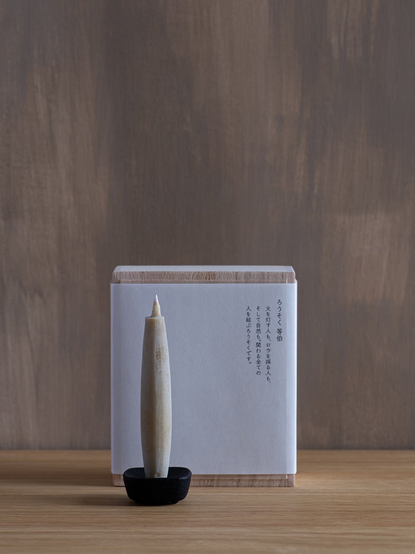 Tohaku Candle Gift Set - Medium
